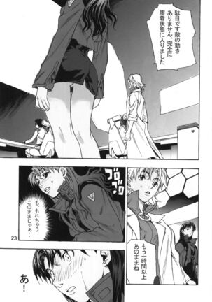 SYNCHROCORD 3 Page #22