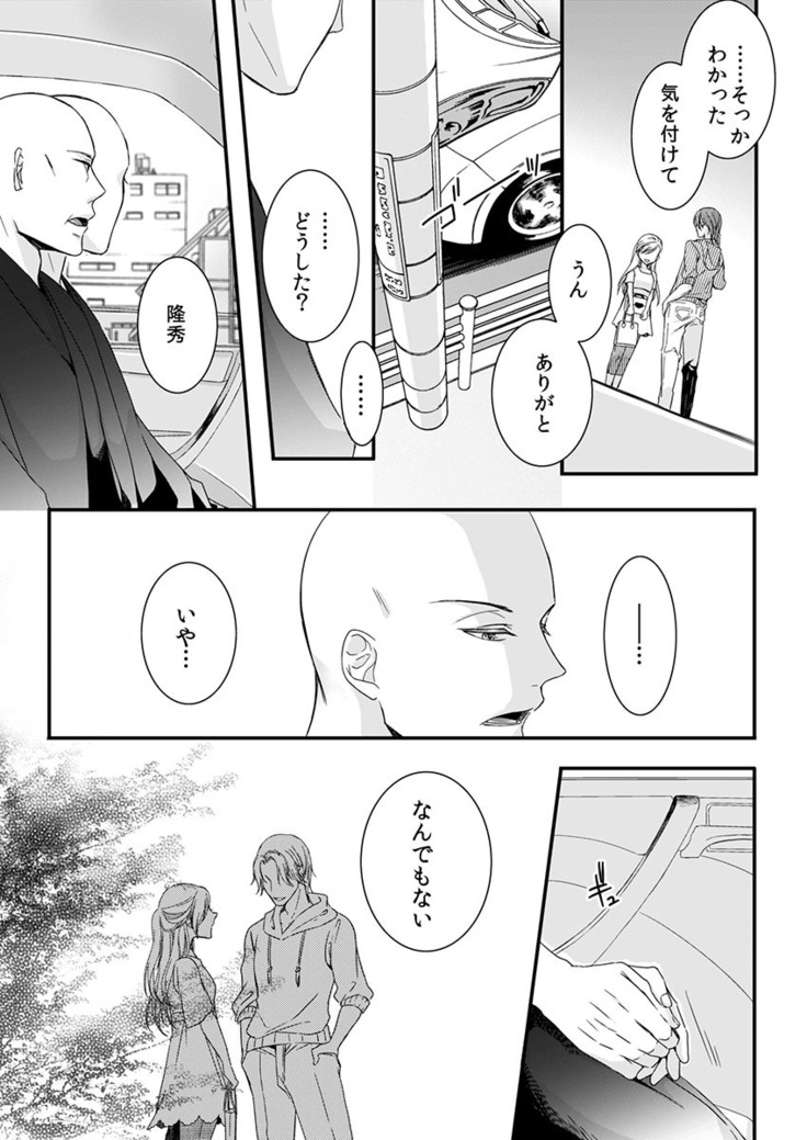 僧侶と交わる色欲の夜に… 03