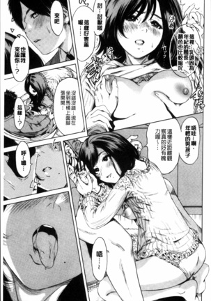 毎日が挿入日 Page #106