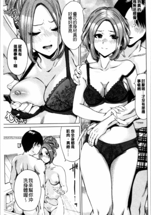 毎日が挿入日 Page #126