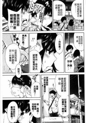 毎日が挿入日 Page #30