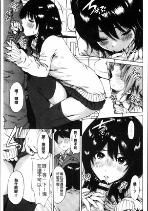 毎日が挿入日 Page #186