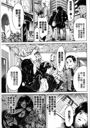 毎日が挿入日 Page #64