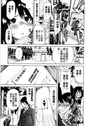 毎日が挿入日 Page #182