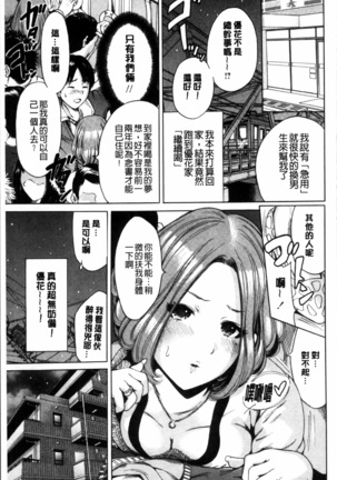 毎日が挿入日 Page #122