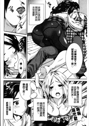毎日が挿入日 Page #159