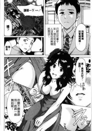 毎日が挿入日 Page #141