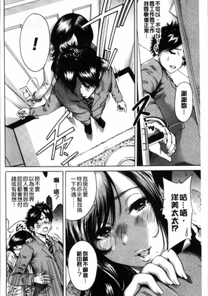 毎日が挿入日 Page #101