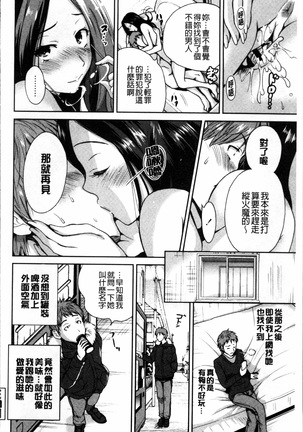 毎日が挿入日 Page #61