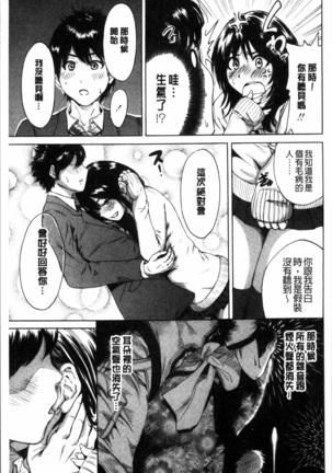 毎日が挿入日 Page #188