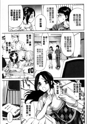 毎日が挿入日 Page #158