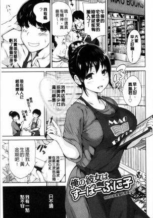 毎日が挿入日 Page #26