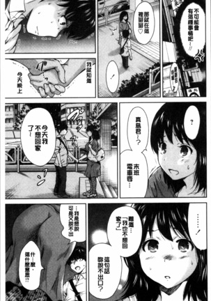 毎日が挿入日 Page #28