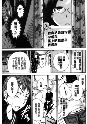 毎日が挿入日 Page #48