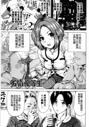 毎日が挿入日 Page #118