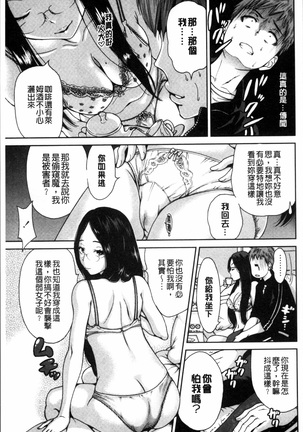 毎日が挿入日 Page #50