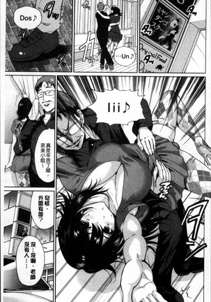 毎日が挿入日 Page #138