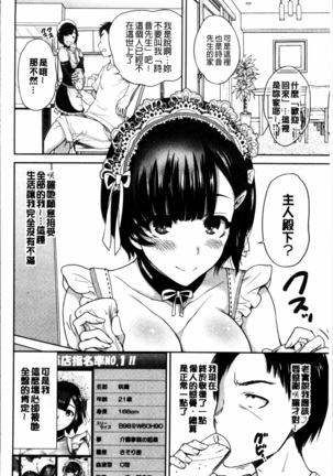 毎日が挿入日 Page #83