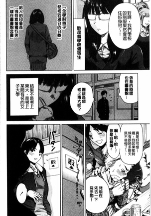 毎日が挿入日 Page #119