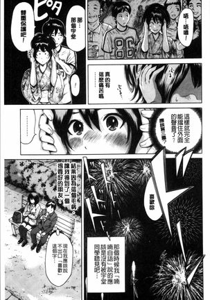 毎日が挿入日 Page #178