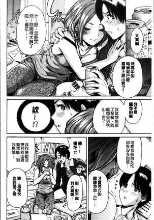 毎日が挿入日 Page #123