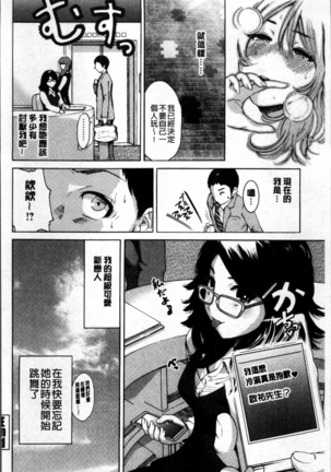 毎日が挿入日 Page #155