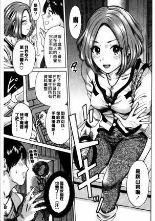 毎日が挿入日 Page #120