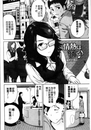 毎日が挿入日 Page #139