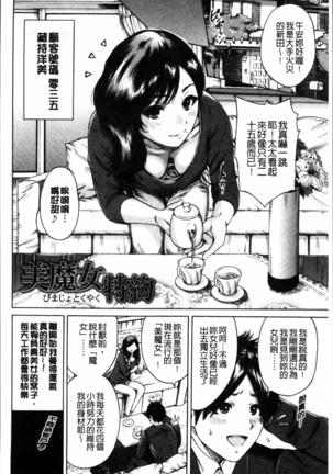毎日が挿入日 Page #99