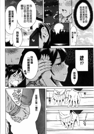 毎日が挿入日 Page #181