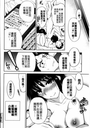 毎日が挿入日 Page #97