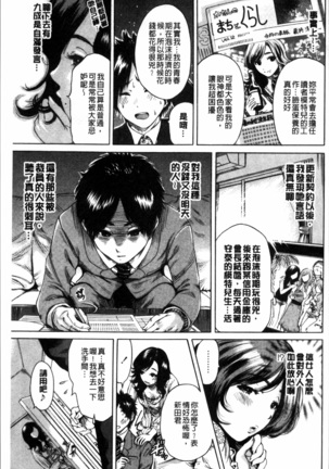 毎日が挿入日 Page #100