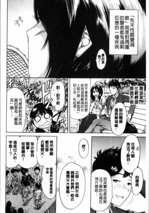 毎日が挿入日 Page #177