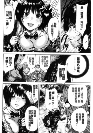 毎日が挿入日 Page #63