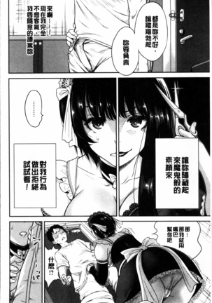 毎日が挿入日 Page #85