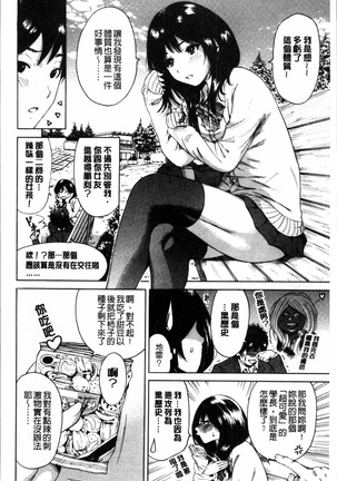 毎日が挿入日 Page #179