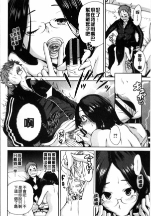 毎日が挿入日 Page #53