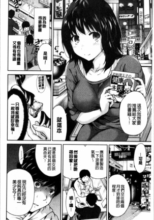 毎日が挿入日 Page #27