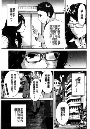毎日が挿入日 Page #140