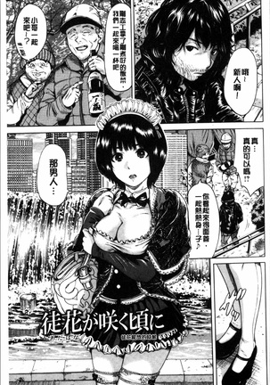 毎日が挿入日 Page #62