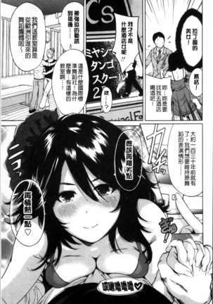 毎日が挿入日 Page #142