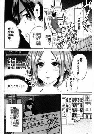 毎日が挿入日 Page #125