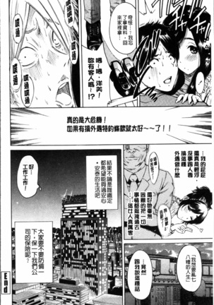 毎日が挿入日 Page #117