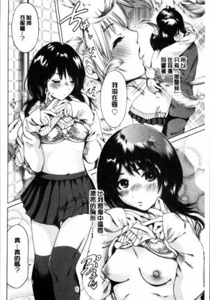 毎日が挿入日 Page #189