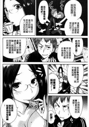 毎日が挿入日 Page #51