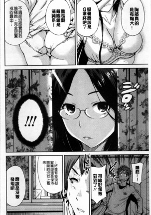 毎日が挿入日 Page #45
