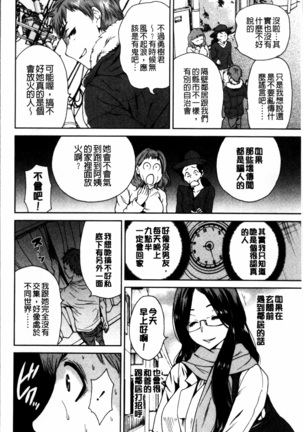 毎日が挿入日 Page #47