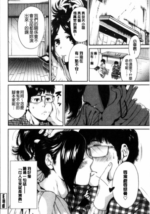 毎日が挿入日 Page #175