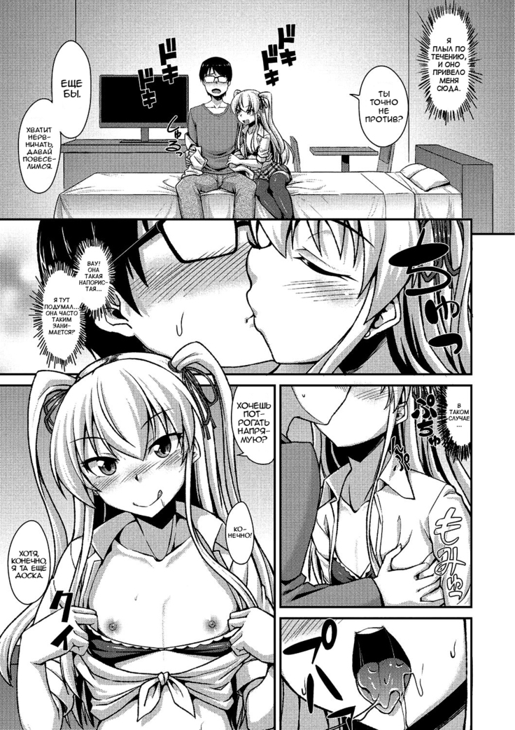 Amesuku Gal wa Otokonoko!? (Gekkan Web Otoko no Ko-llection! S Vol. 02