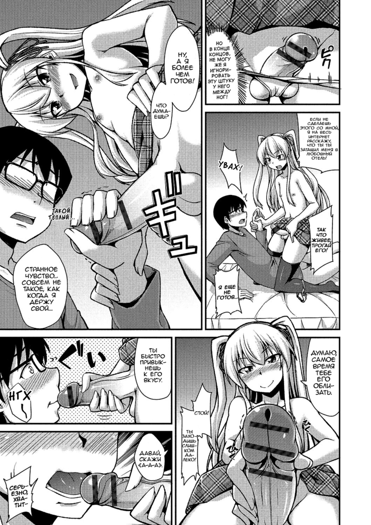 Amesuku Gal wa Otokonoko!? (Gekkan Web Otoko no Ko-llection! S Vol. 02
